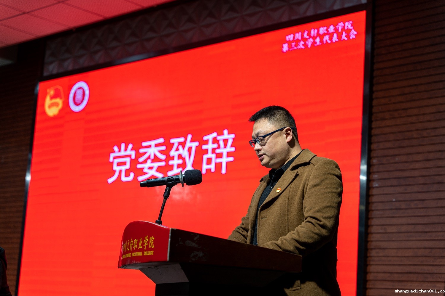 1638463524857919.jpg 党委副书记致辞.jpg